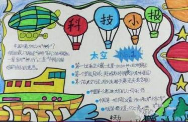 未来科技智能手抄报图片大全3