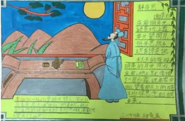 诗配画手抄报图片大全2