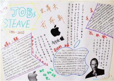 拒绝玩手机手抄报图片大全2