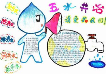 防洪防汛手抄报图片1