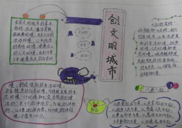 荣耻教育手抄报图片1