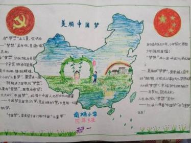 颐和园手抄报图片大全1