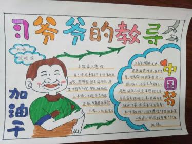 三年级立志手抄报图片3