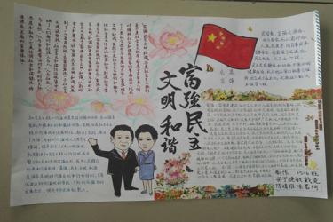 和谐手抄报图片大全集2