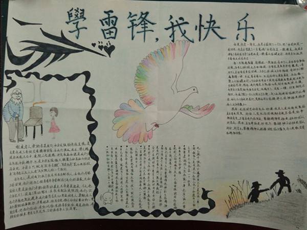 志愿者服务手抄报图片2