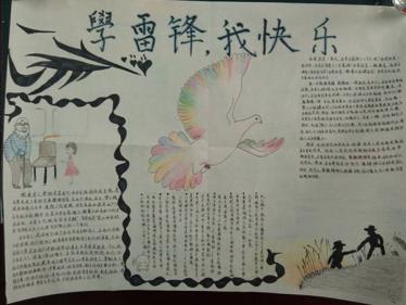 志愿者服务手抄报图片2