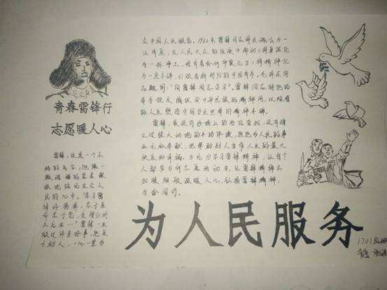 志愿者服务手抄报图片3