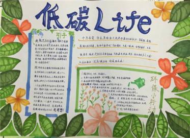 生活中讲规则手抄报图片1