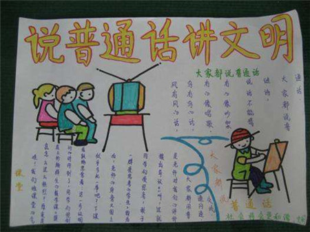 生活中讲规则手抄报图片3