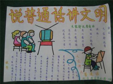 生活中讲规则手抄报图片3