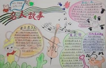 伟人手抄报图片大全1 伟人手抄报图片大全1