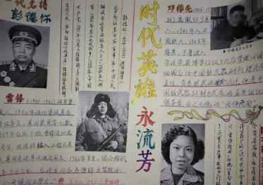 伟人手抄报图片大全3 伟人手抄报图片大全3