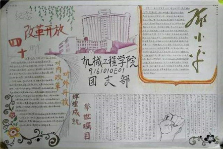 机械手抄报图片大全3