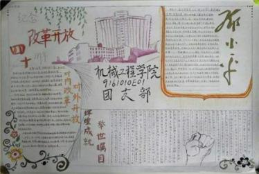 机械手抄报图片大全3
