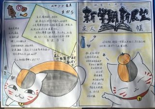 关于猫的手抄报图片大全3