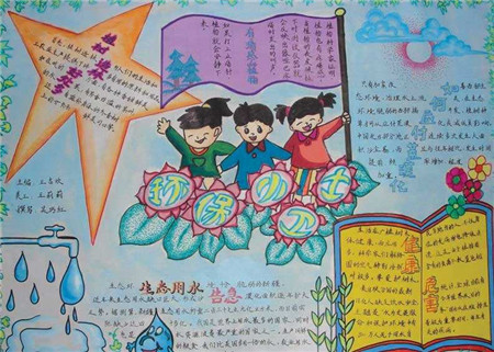 泥石流手抄报图片大全简单3