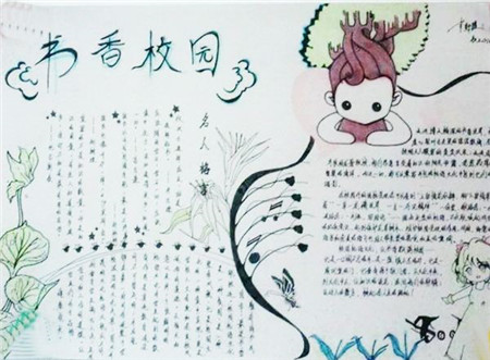 赞美校园手抄报图片大全3