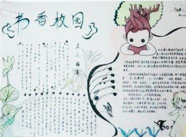 赞美校园手抄报图片大全3