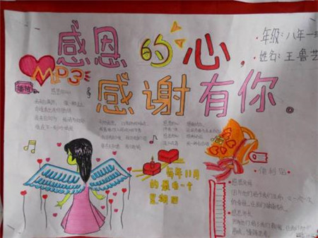 赞美老师的手抄报图片大全3