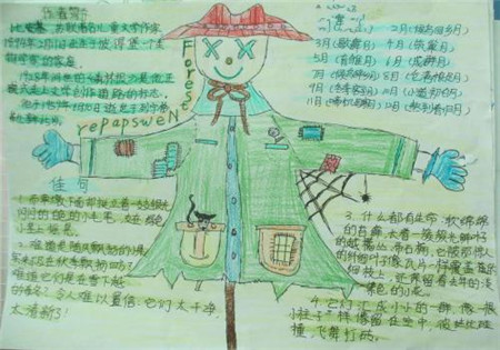 森林小小手抄报图片大全3