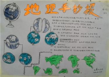 岩石手抄报图片大全3