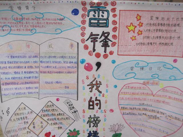 勤劳手抄报简单又漂亮3