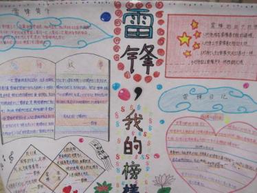勤劳手抄报简单又漂亮3
