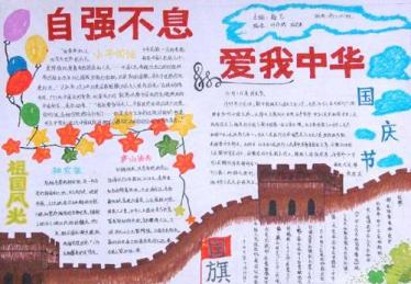 自强手抄报图片大全1