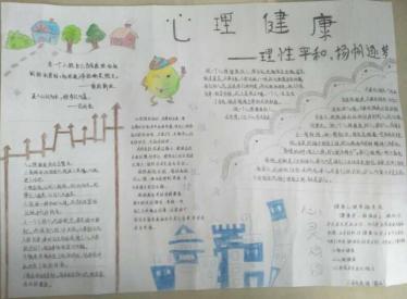理性平和手抄报内容2