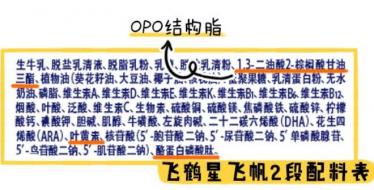 飞鹤智纯和星飞帆哪个好