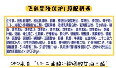 飞鹤星阶优护和飞帆哪个更好吸收