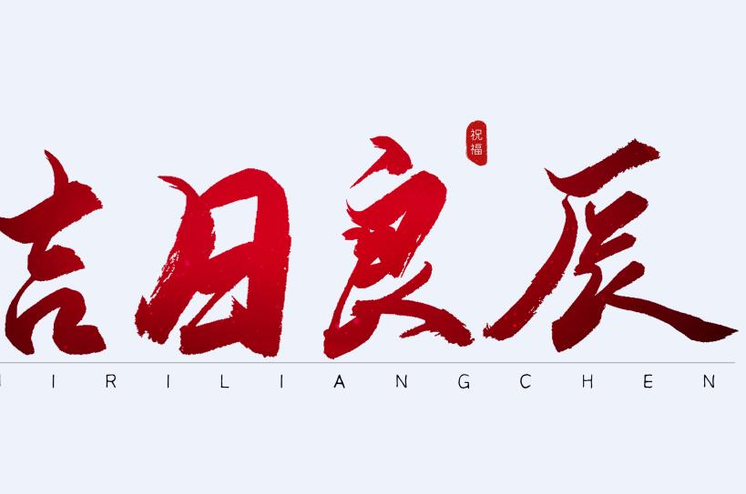 2019年7月8日什么节日