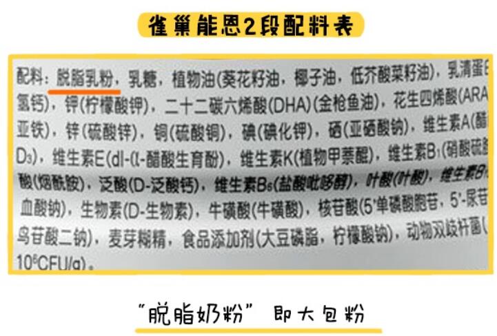 雀巢婴幼儿配方奶粉中的能恩系列好吗