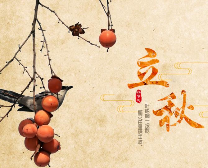 2019年立秋是哪一天几点