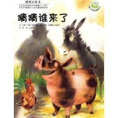 猜猜谁来了(孟雨讲故事)