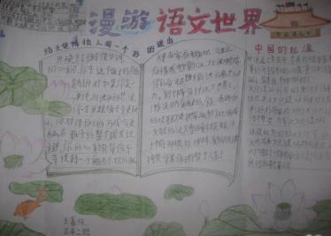 格言手抄报图片大全2