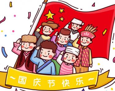 2019建国70周年英文祝贺词