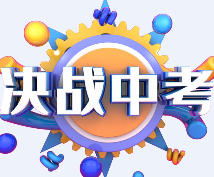 2019年中考成绩什么时候公布