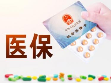 2019年广州新生儿医保政策8