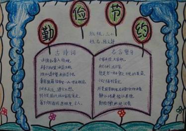 反对浪费手抄报简单3