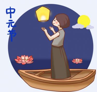 中元节不可以去别人家吗