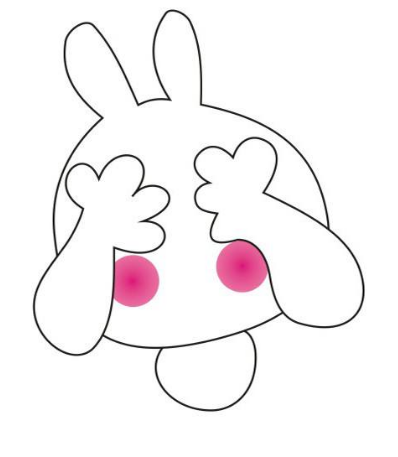 害羞的小白兔