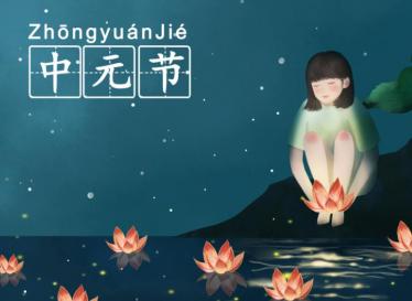 七月半可以出去旅游吗
