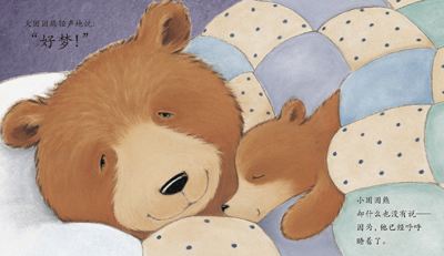 晚安！祝你做个好梦！Good night!Sweet dreams