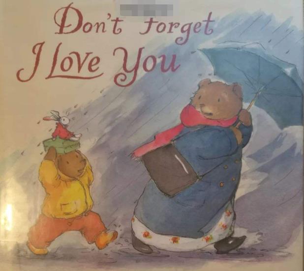 不要忘记我爱你 Don't forget that I love you