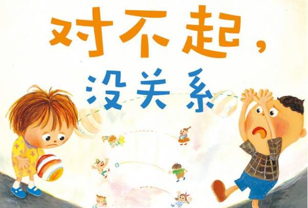 对不起，我们和好吧I'm sorry.Let's make up