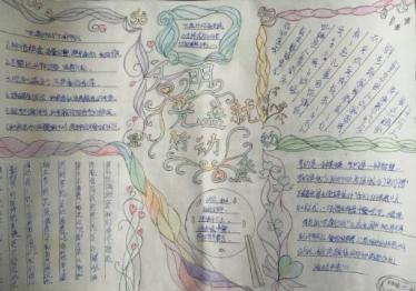 有关光盘行动的手抄报2