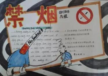 禁烟手抄报图片1