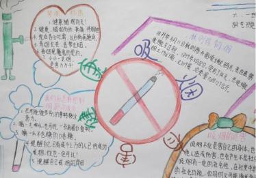 禁烟手抄报图片3