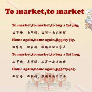 To market to market